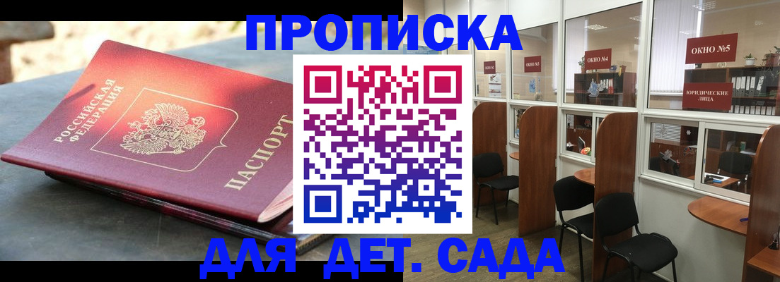 временная регистрация адрес в Воронежской области